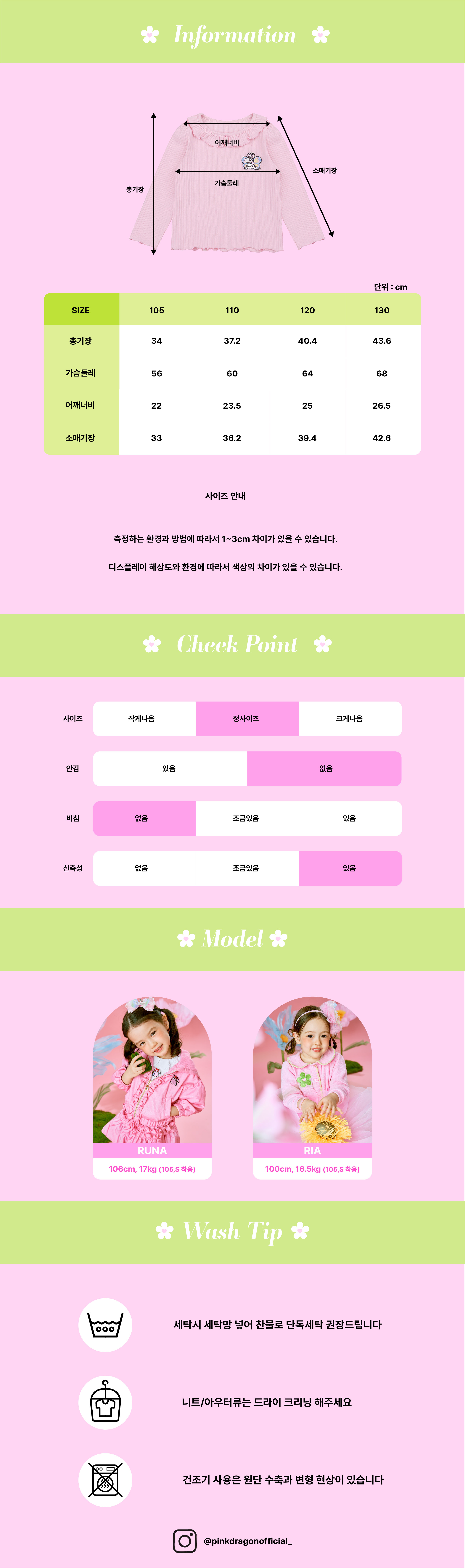 26SS 1차 P61DAT010 핑크 프릴 골지 T-07.jpg